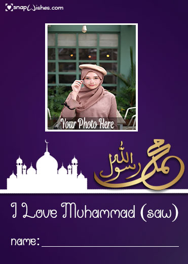i-love-muhammad-photo-card-free-download
